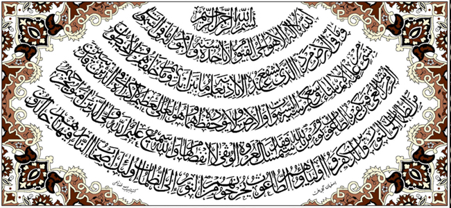 Image result for â«Ø¢ÛØª Ø§ÙÚ©Ø±Ø³Ûâ¬â